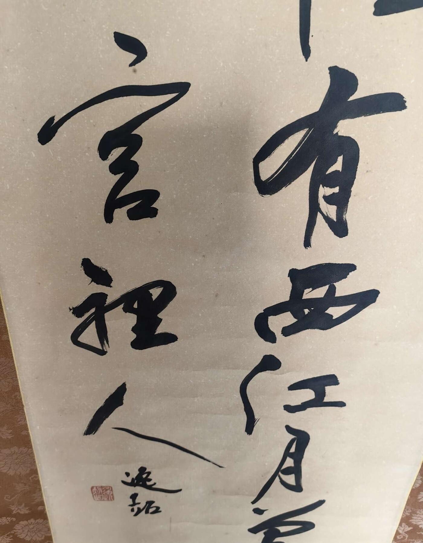 日本特选凌裱绢本卷轴