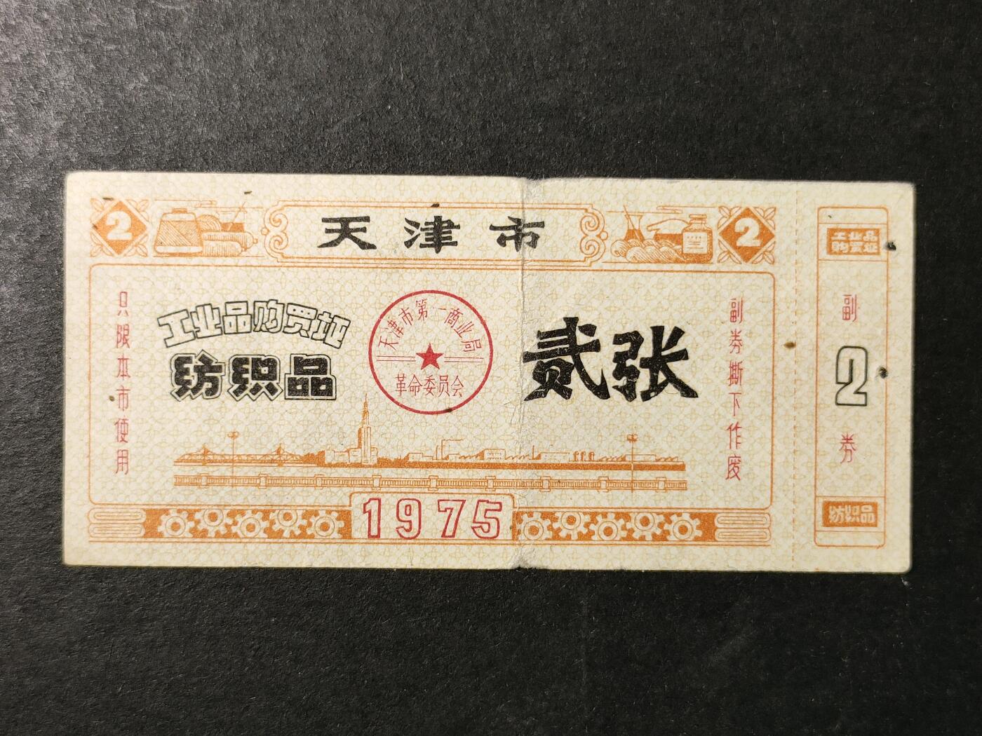 嘉禾收藏    【第363期】            无佣金、可寄存、满30元包邮