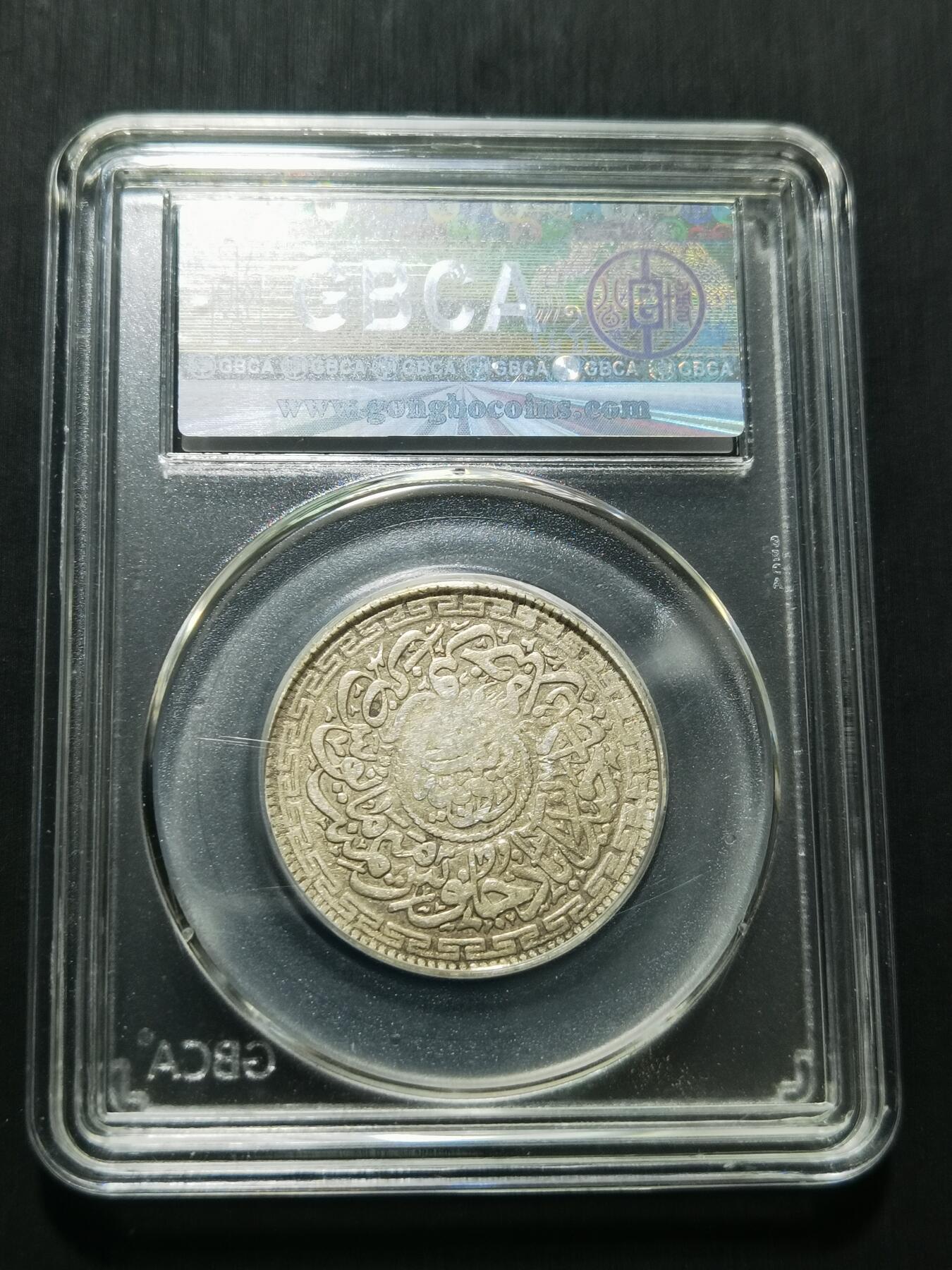 天下钱庄专场欢迎参拍 印度海德拉巴银币