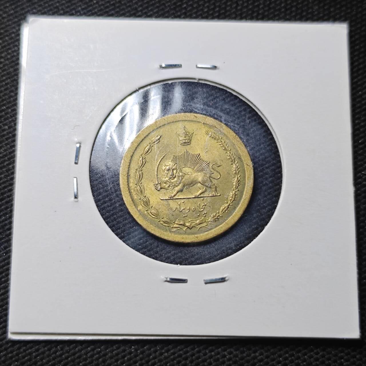 KK钱币收藏小铺  第360场  2月预留时间 周末发货  伊朗50第纳尔 好品铜币