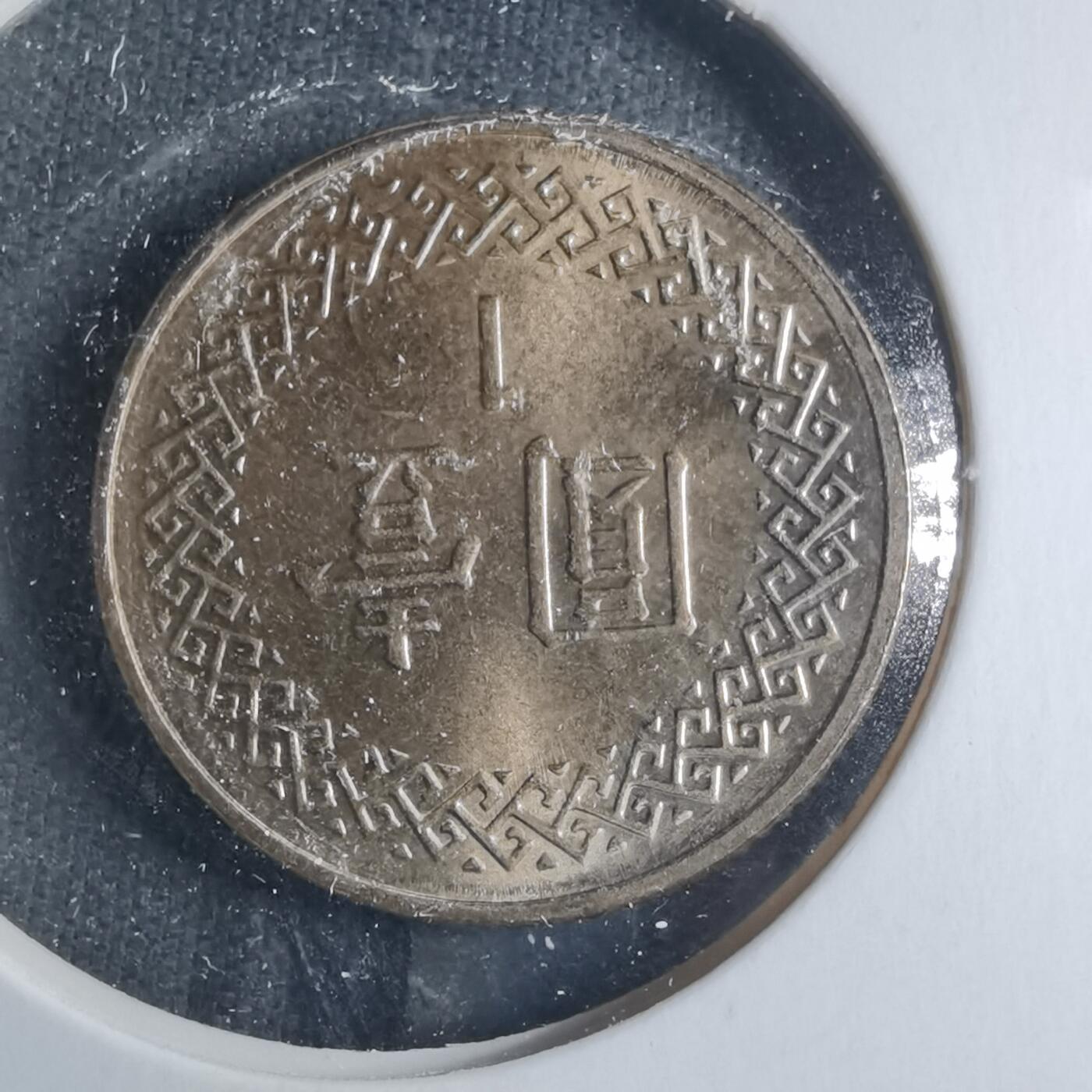 沼泽如烟--第885场 民国一零零年一元