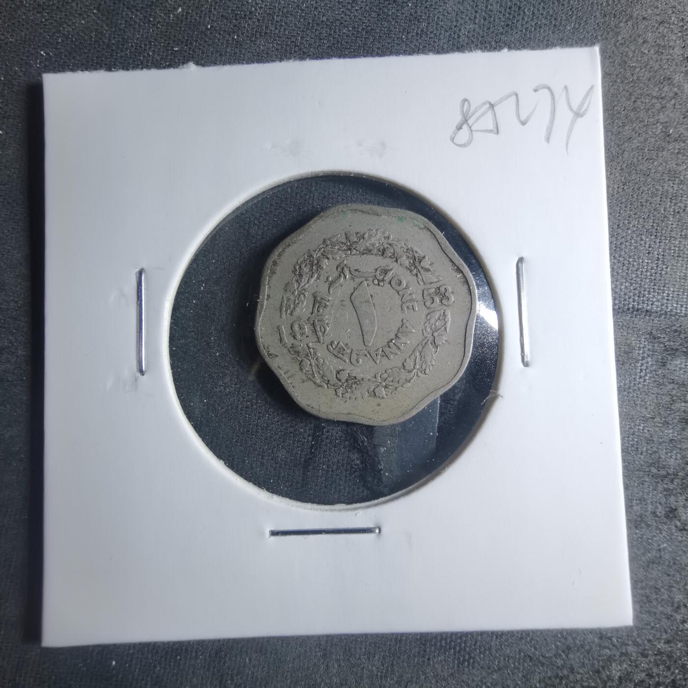 沼泽如烟--第885场 巴基斯坦1953年1安娜