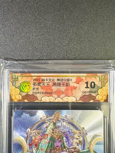 NO.14 好又多金牌大场，双11狂欢！每周一站式配齐，方便凑单！（周6晚8点截拍，卖家送拍0抽成！） - 焱卡 神话3 黑暗王朝 多闻天王 折光 10G