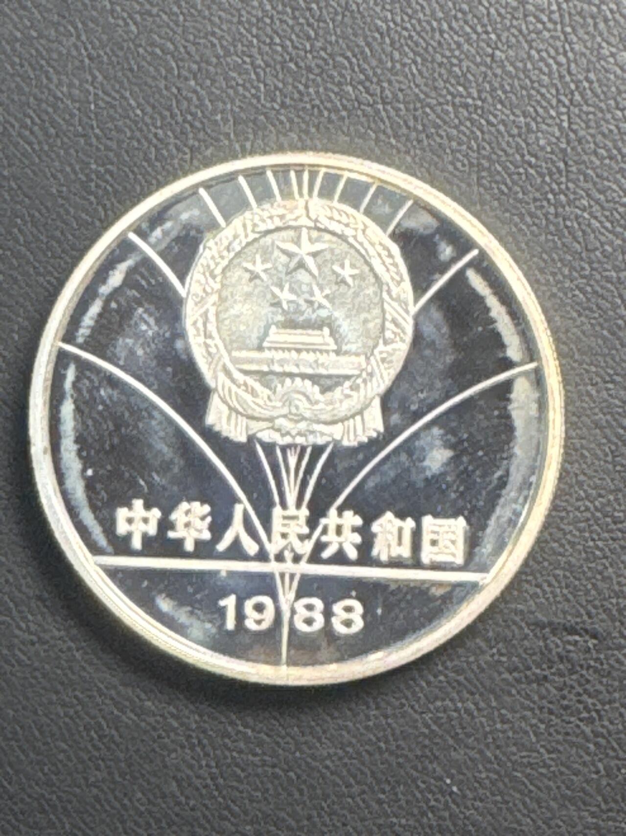 ❤️【币观天下】❤️ 第329期钱币拍卖- 2025.10.31周五晚上6点半场-长期征集拍品 1988年中国奥林匹克“帆船”银币 (重29.75克，直径38.6mm，带证书)