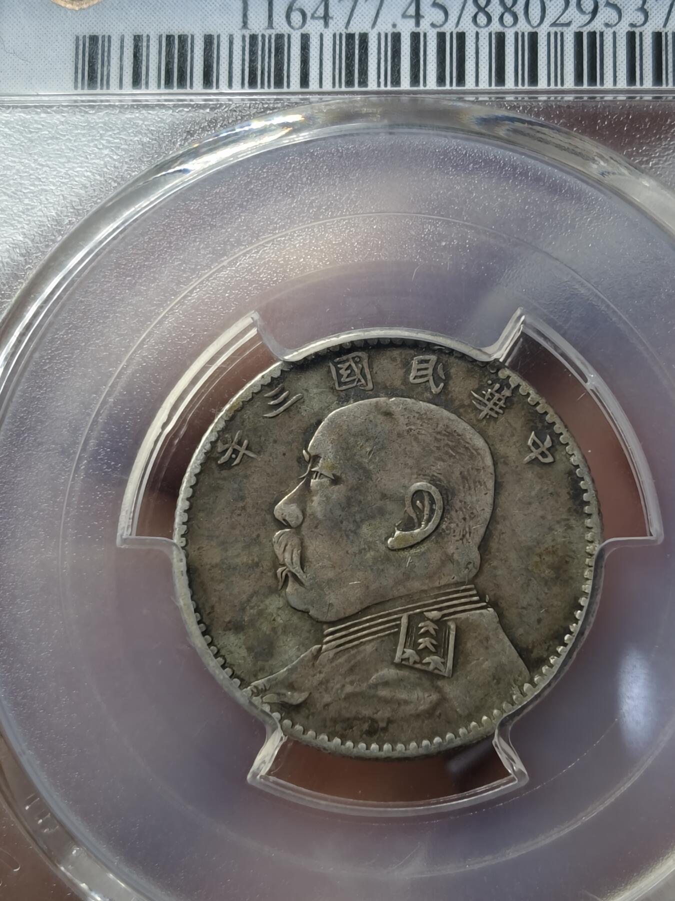 老银元专场（本场有部分趣味币和版别币）