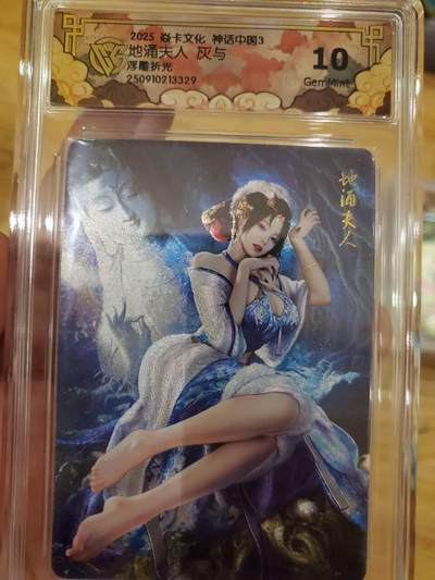 樱桃卡拍011_焱卡神话中国3专场  - [浮雕折光]灰与 地涌夫人10gem 