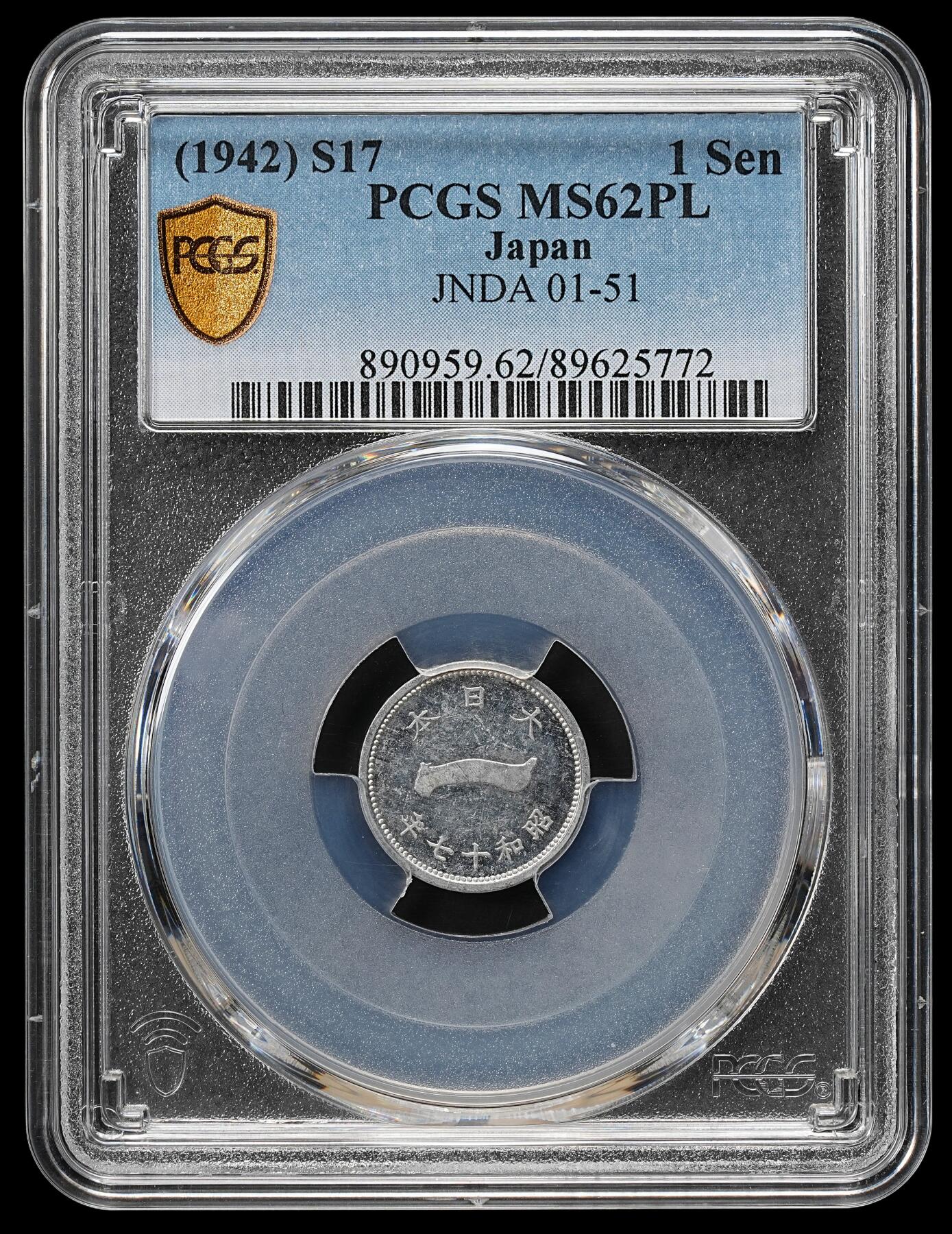 修遠堂世界钱币第九十一期 PCGS MS62PL 昭和十七年一钱铝币 富士山 稀少类镜面