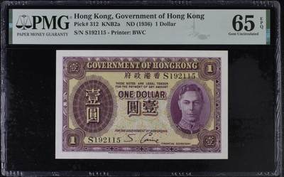 大中华拍卖第800期 - 香港政府361男皇 S192115