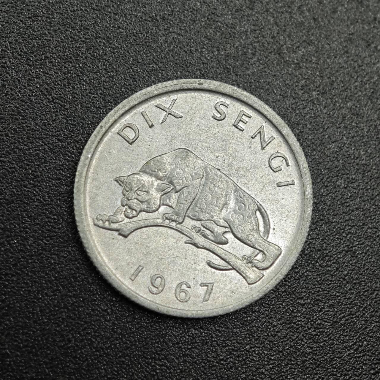 【淘币小摊】实时拍第七百七十九拍   散币场   满百包邮可预留二周 每周一统一发货   刚果1967年10分金钱豹铝币