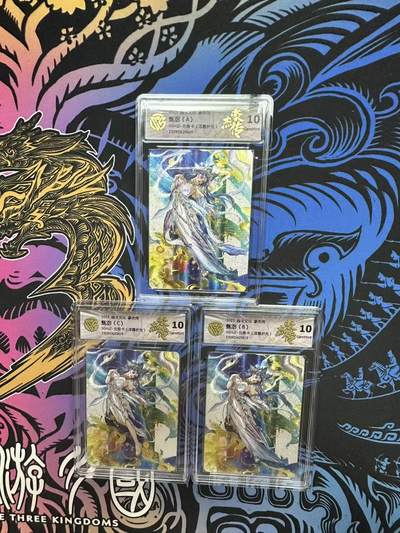 夜之极第三十四期 （11月1日周六晚9点截拍，欢迎竞拍） - CCG&焱卡 豪杰传 甄宓ABC 浮雕折光 10g