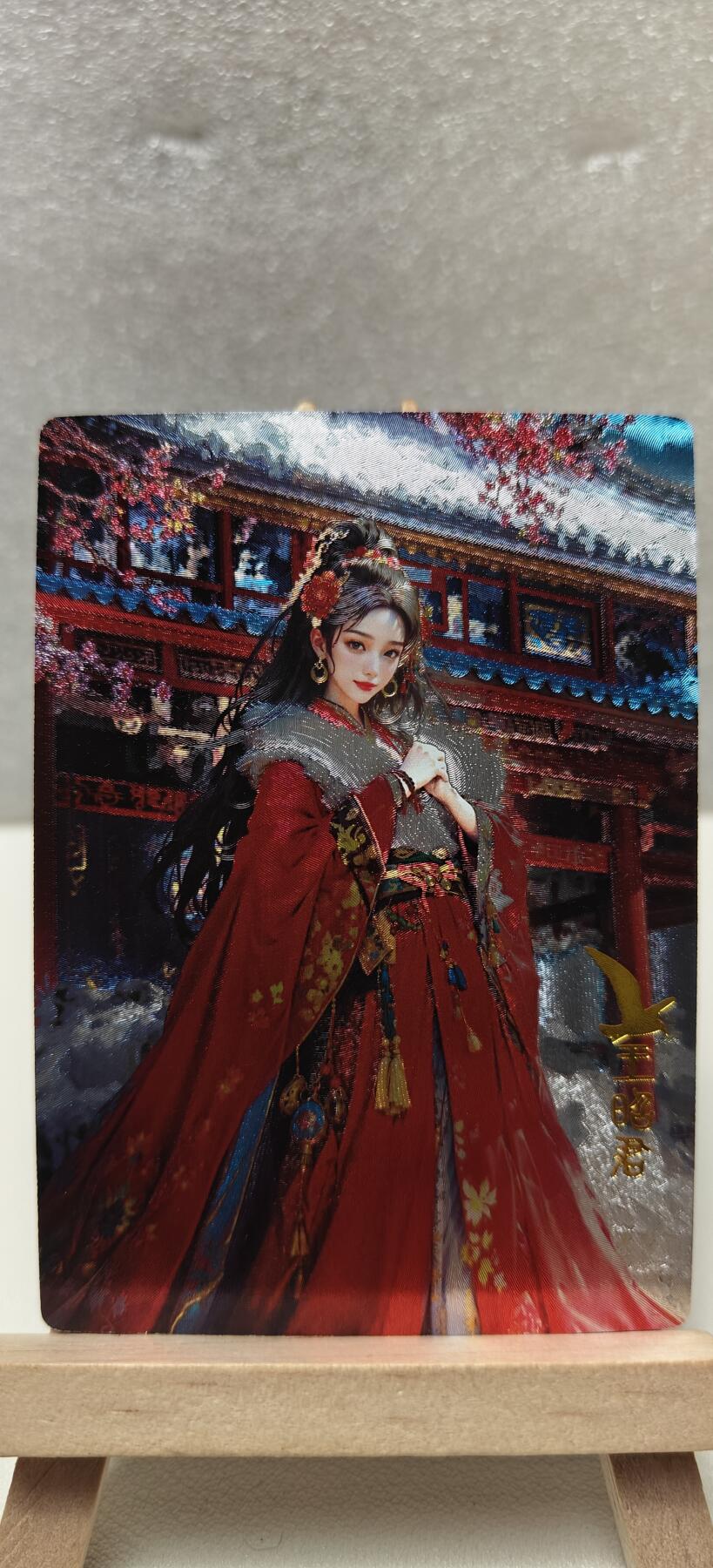 【甄选卡牌——第七场】（炎卡，奇典） 【奇典-小金包】王昭君