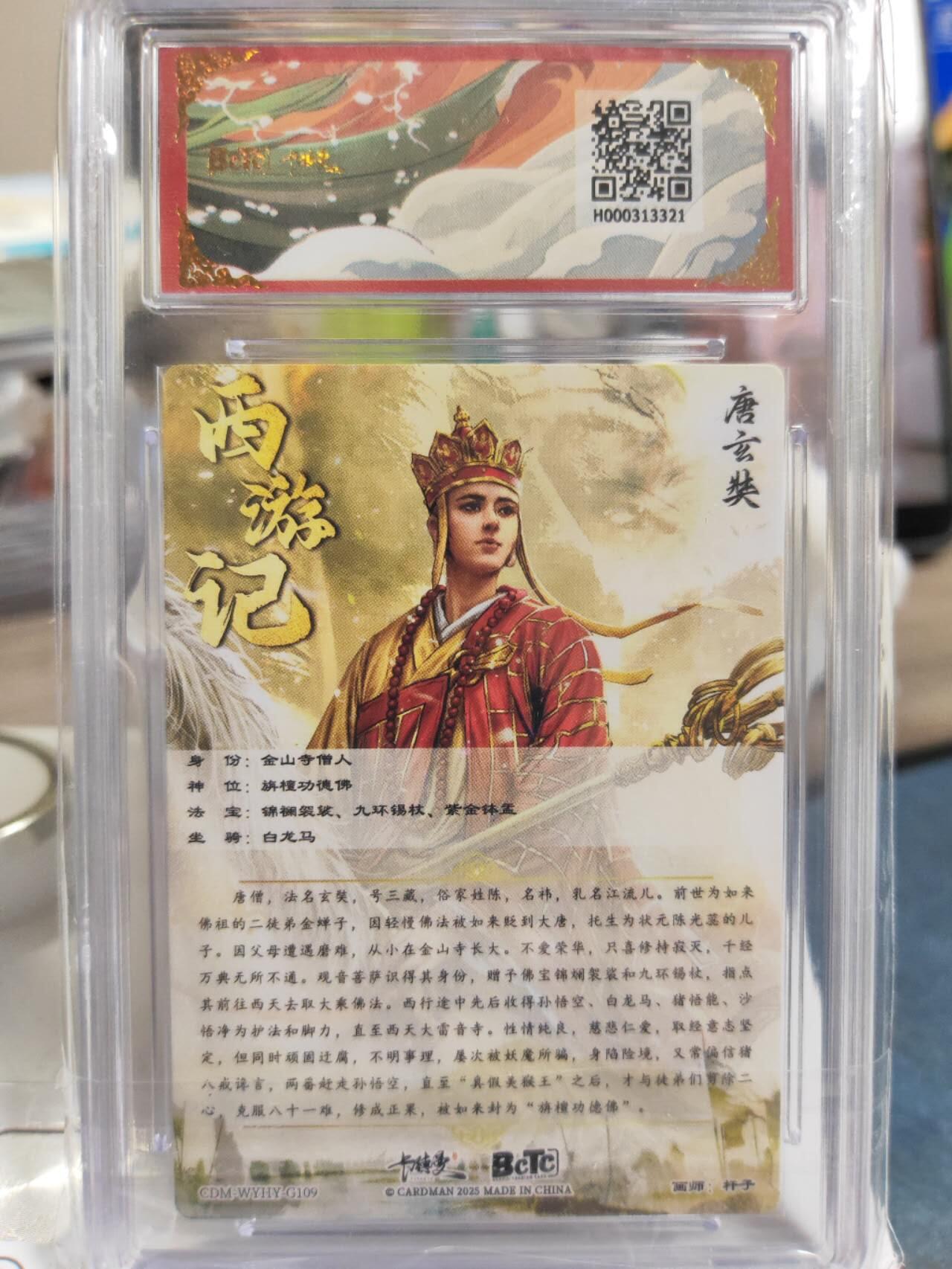 阳大大卡牌拍卖第79期（持续收拍品，周六晚上九点截拍，进群福利早知道）