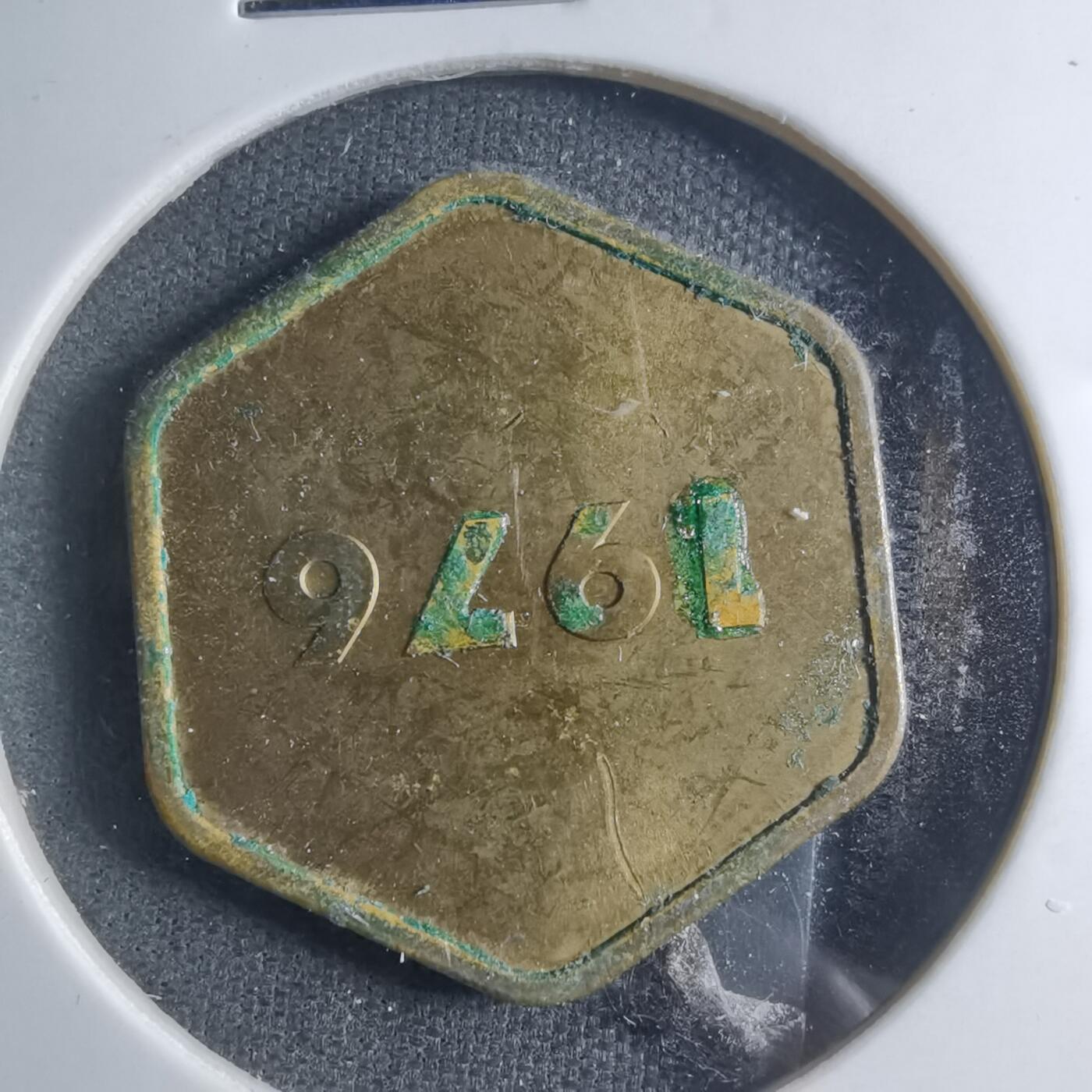 沼泽如烟--第885场 1976年生肖龙