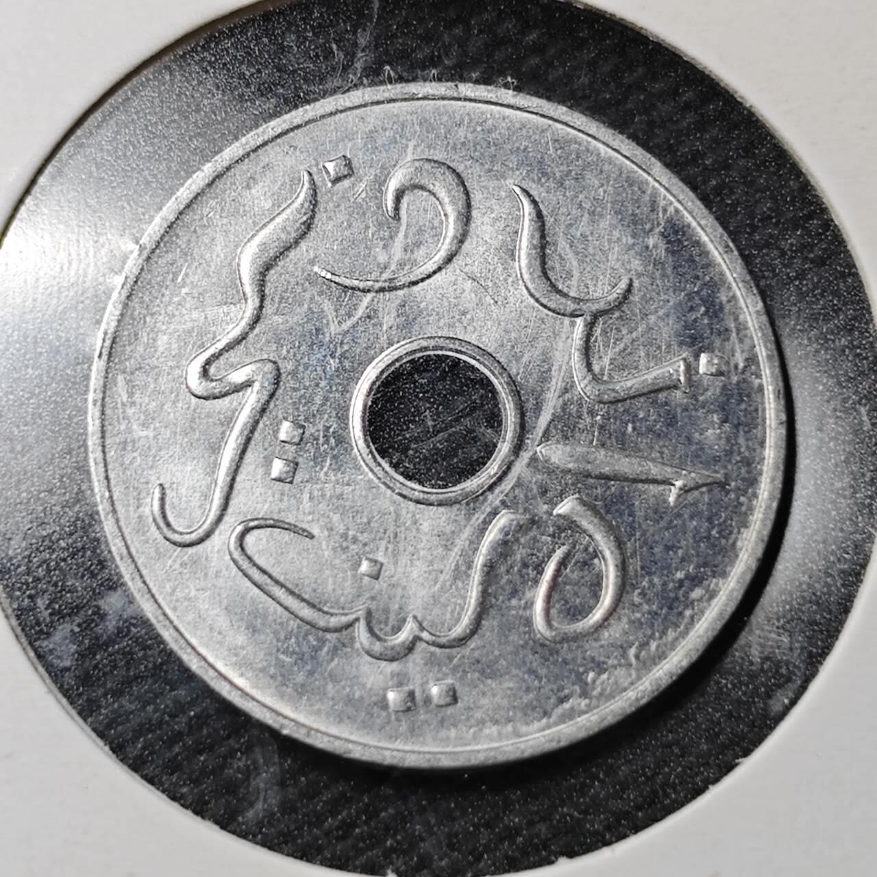 KK钱币收藏小铺  第361场  2月预留时间 周末发货   1954印度尼西亚5仙 好品