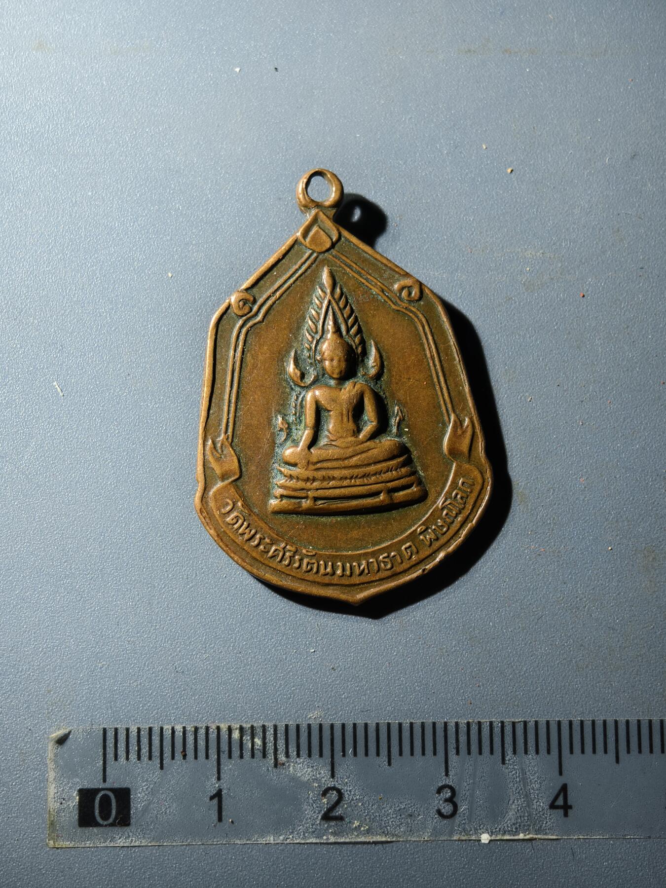 80期回流戒指饰品杂件纪念章丝路钱币专场 佛牌