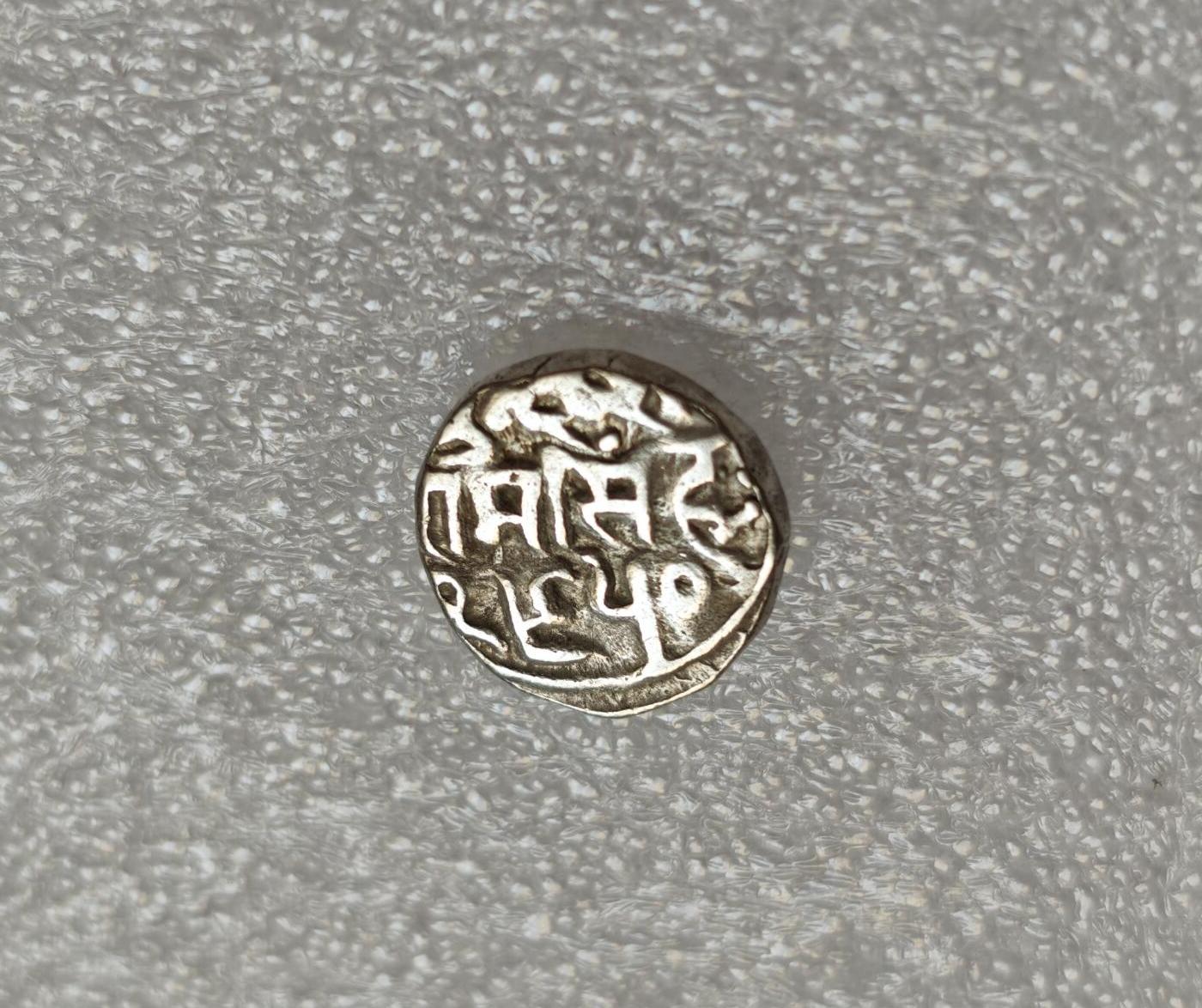 瓶子🏺第214期拍卖会  19世纪印度印多邦带维多利亚文字1卢比银币