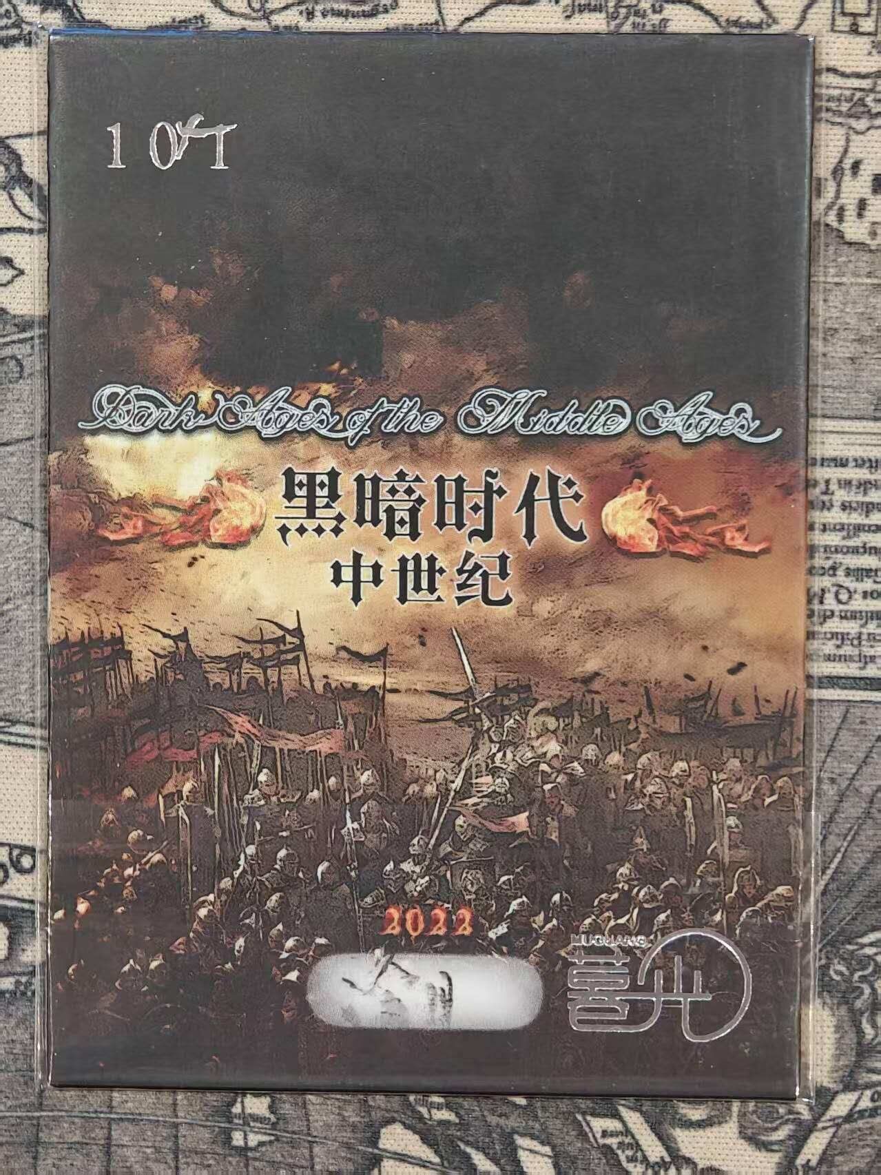 龙虎卡牌第六一场 （无佣金，单场满200元包邮，欢迎送拍） 【手绘卡】黑暗时代 画师:冷月