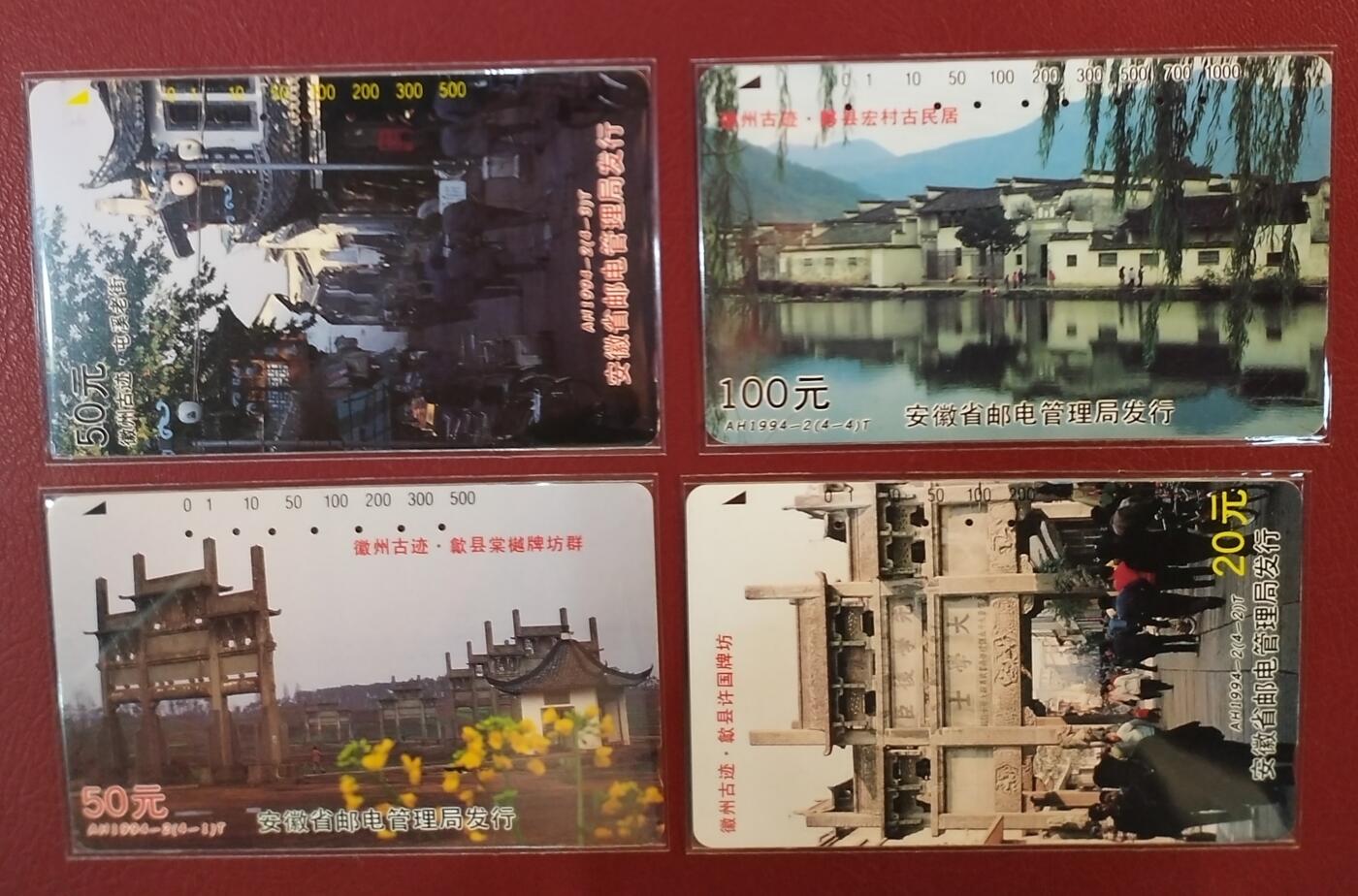 《鸿通俱乐部》拍卖第61期 10月29日21：00延时节拍 安徽田村旧卡《徽州古迹》全  4鸿通  66分*4