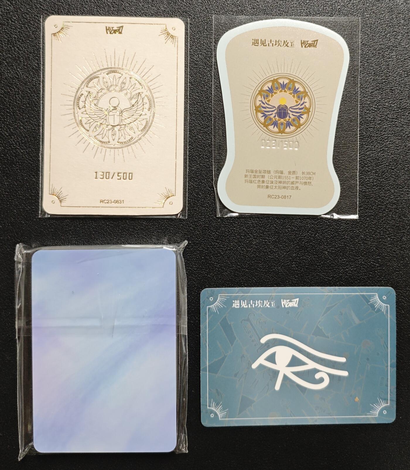 天玑星卡拍第133期《10.30周四截拍》持续收拍收评中 满赠卡需备注 HITCARD 遇见古埃及 限编500 两张+流沙卡+限定领赏券 四张