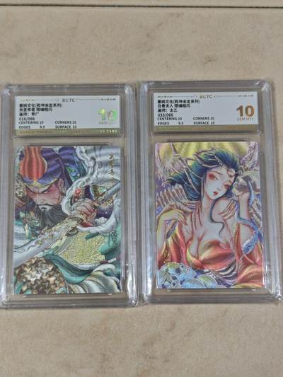 夜之极第三十四期 （11月1日周六晚9点截拍，欢迎竞拍） - 保粹&墨婉文化 太乙+李广 关羽16/66+白骨33/66 粗闪 10分