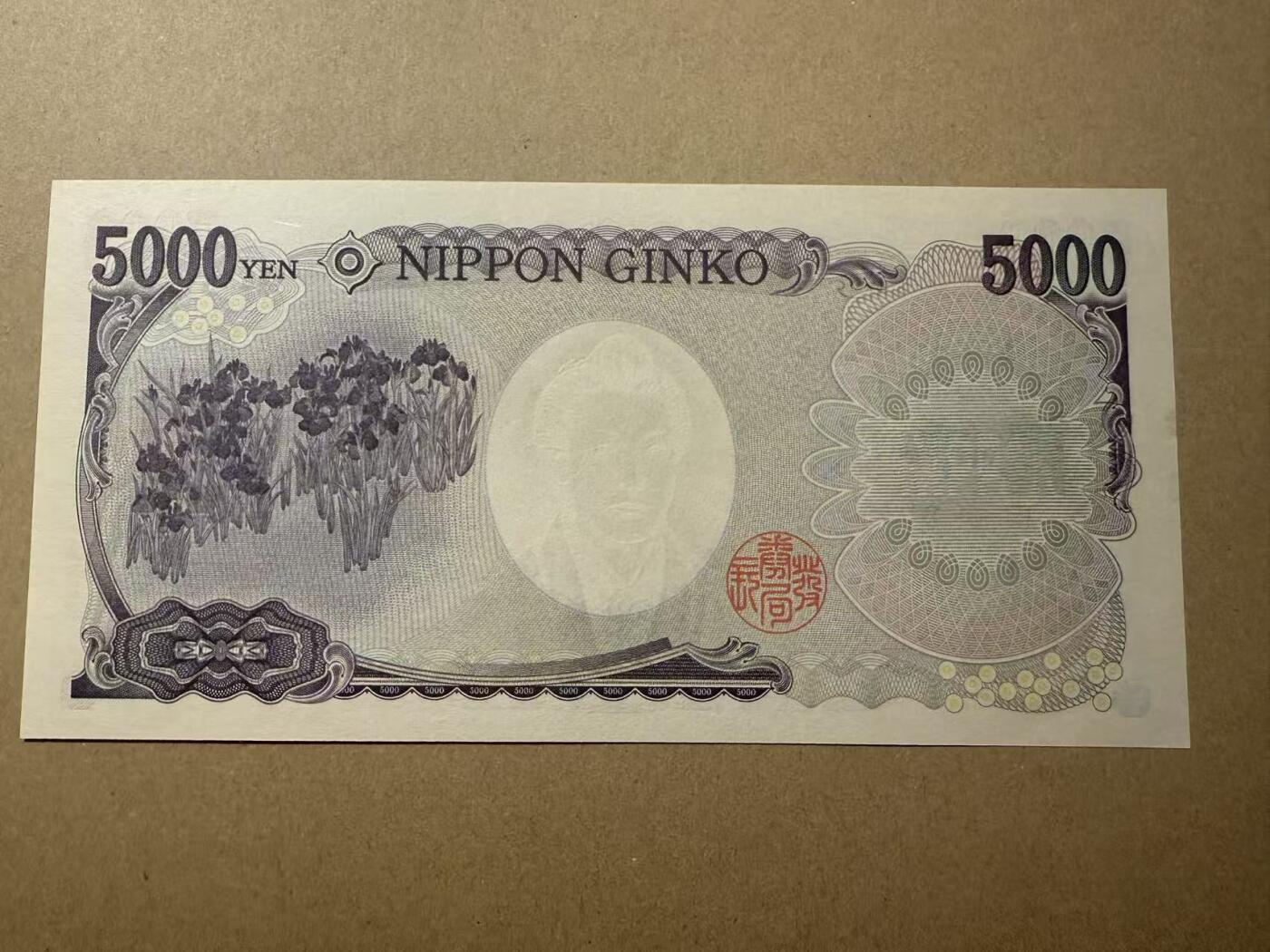【礼羽收藏】🌏世界钱币拍卖第109期 日本2004年黑字 5000  稀少ZZ末冠  全新UNC 绝品