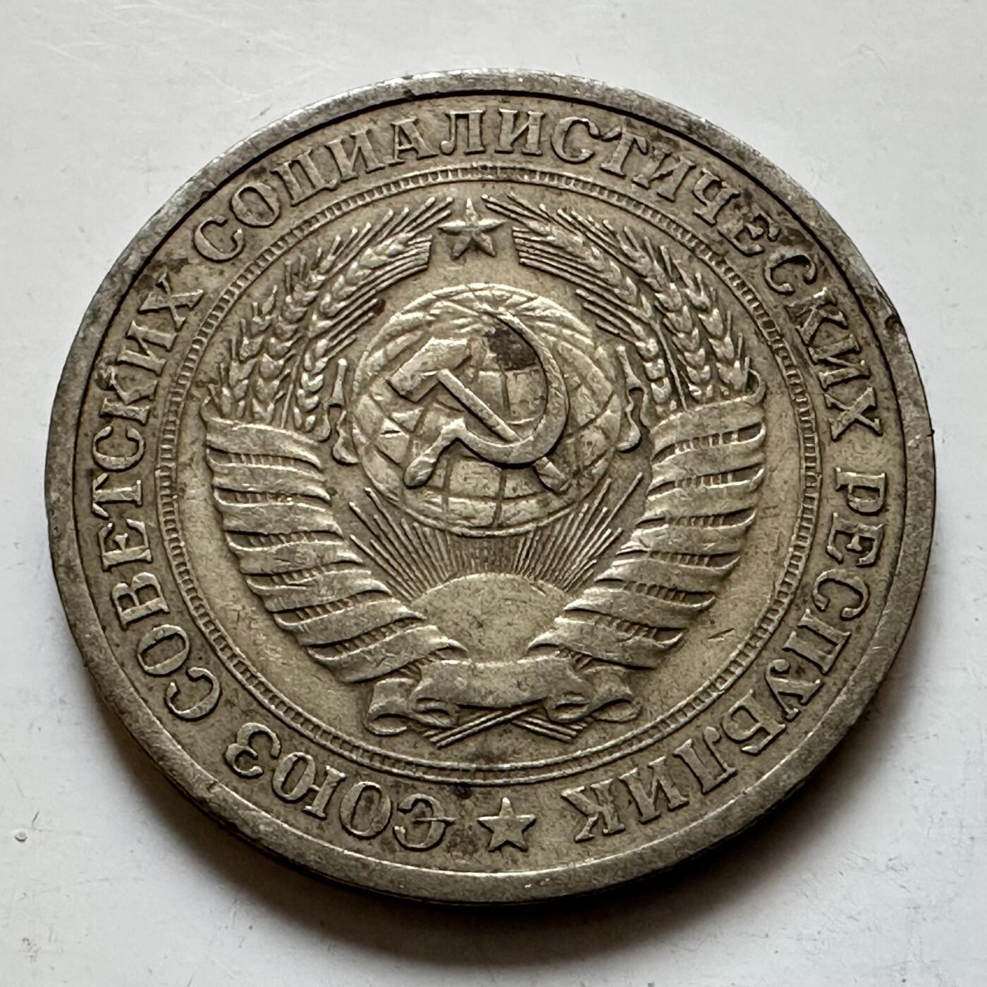 🌹外币初藏🌹🐯2025年第121场  每周二四六晚8️⃣点 哈萨克纪念币 苏联1964年1卢布