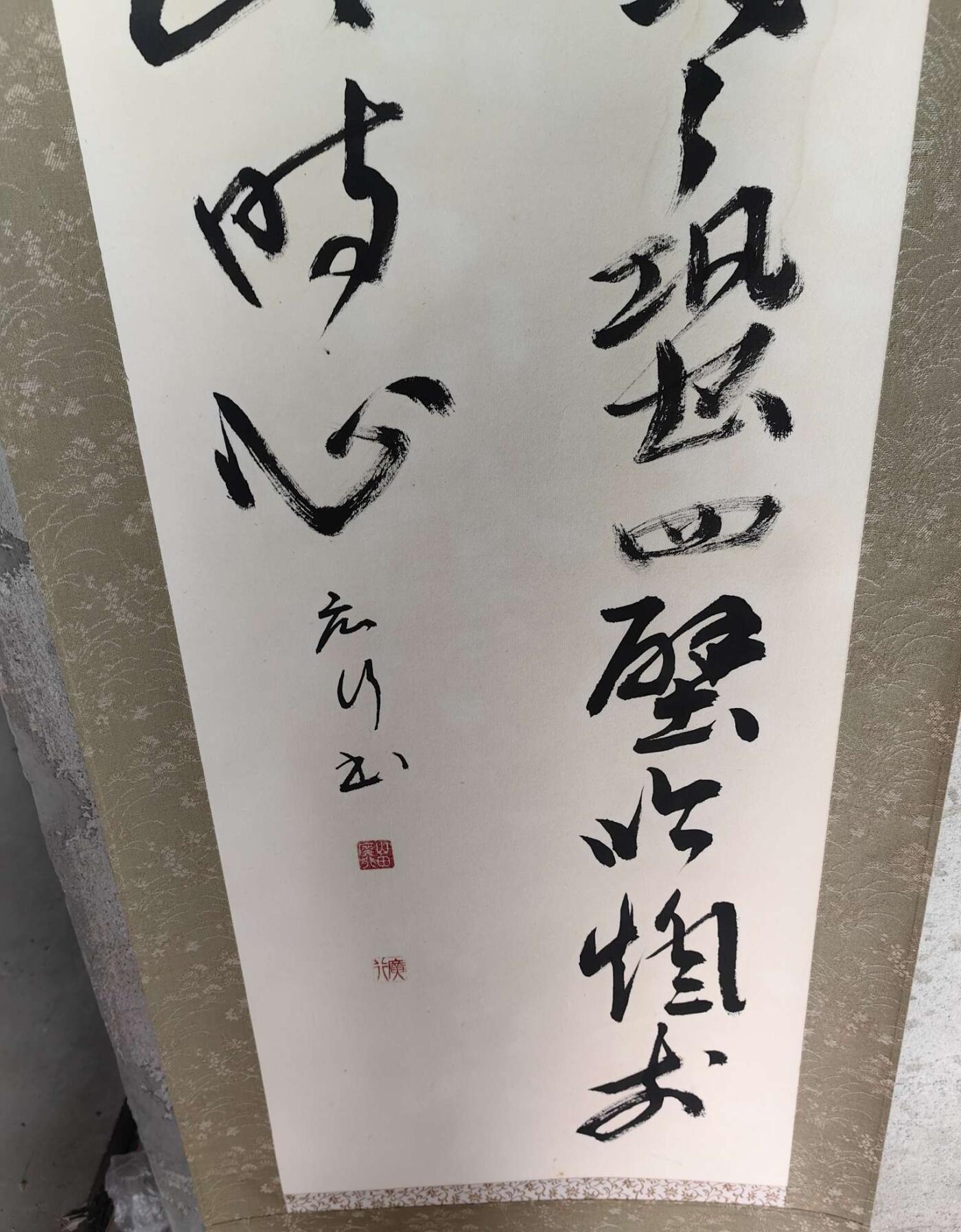 日本特选凌裱绢本卷轴