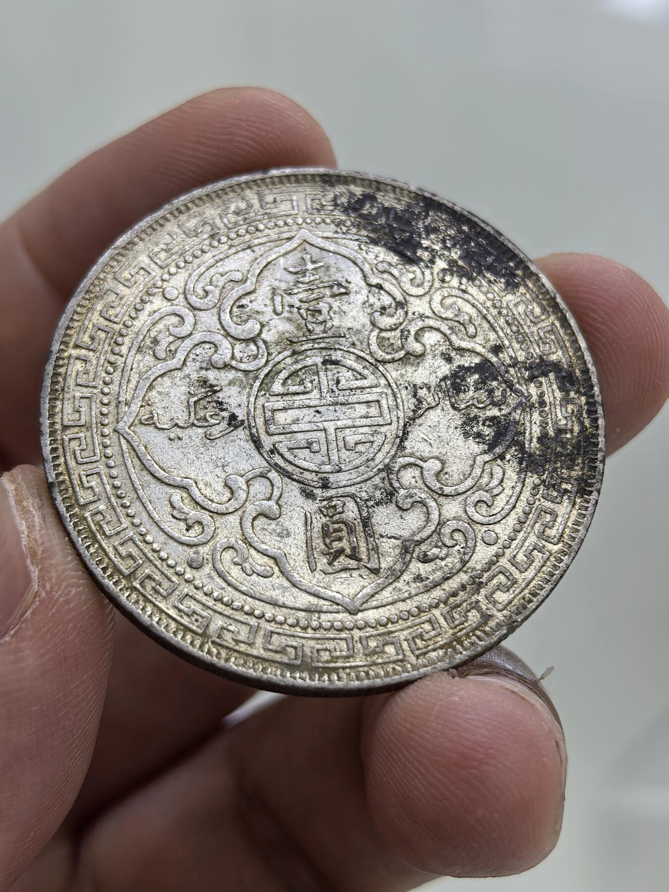 博洋堂世界钱币拍卖第144期（全场包邮）