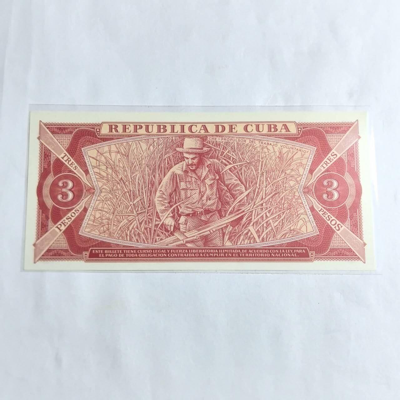 各国外币第96期 品种好大部分全新 古巴3比索 全新