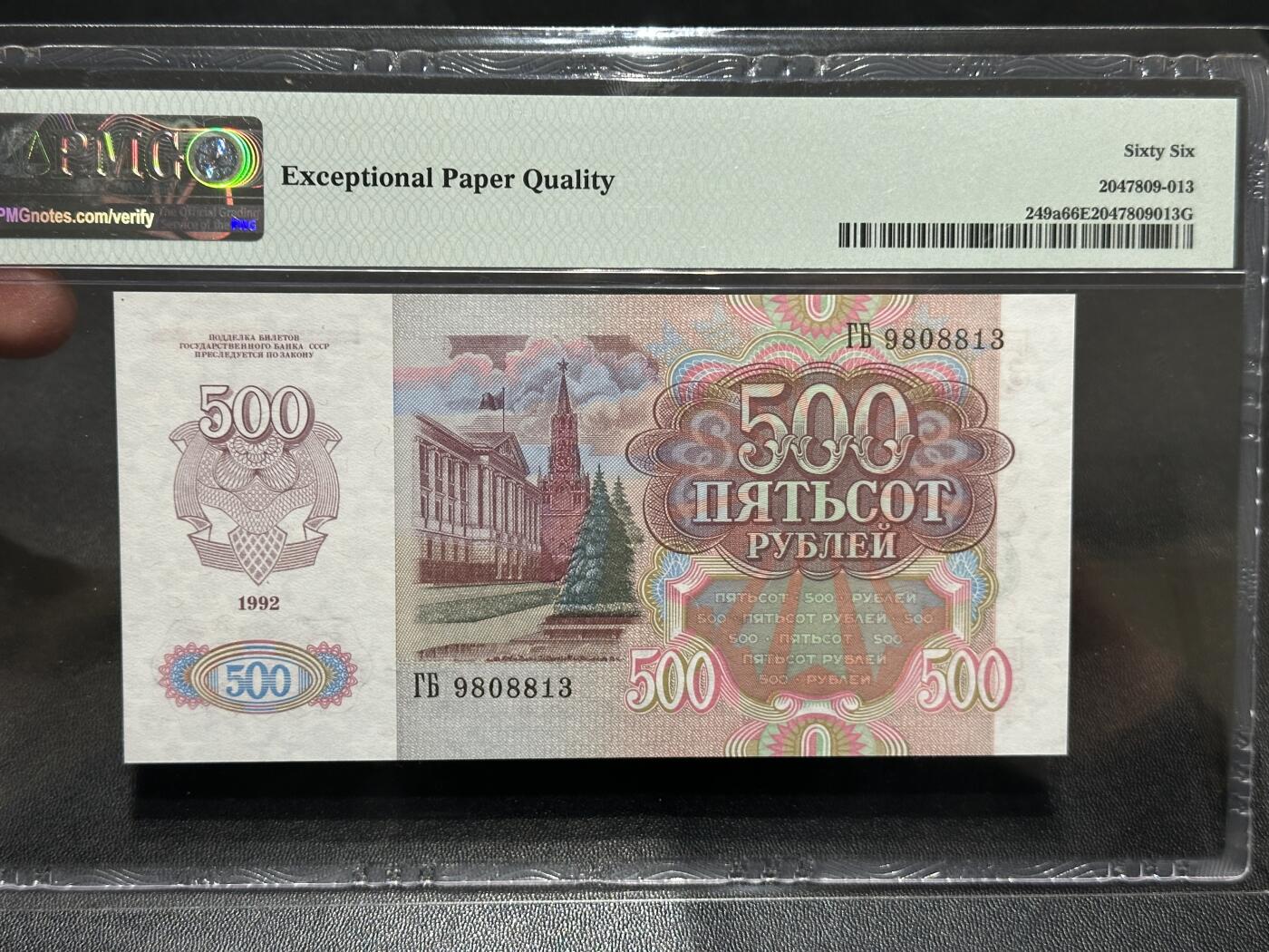 《外钞收藏家》第五百八十期（精选场）（本平台长期征集拍品、欢迎藏友们联系合作）