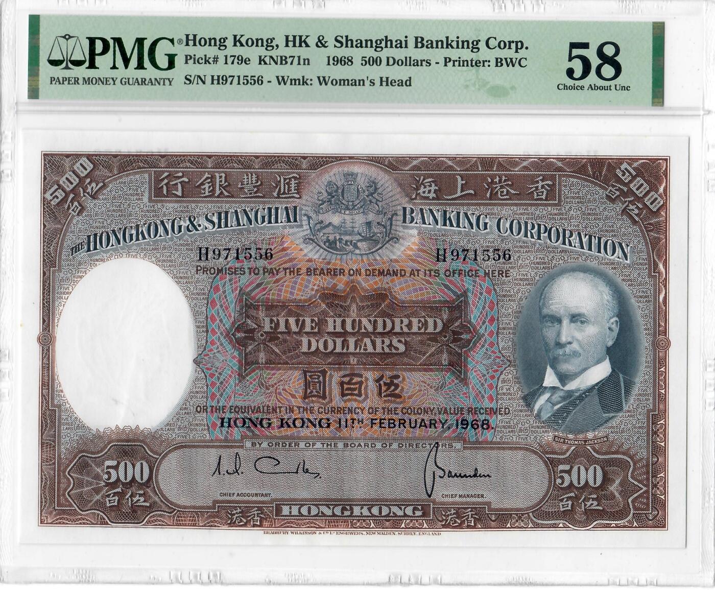 大中华拍卖第800期 香港汇丰银行68500光头佬 H971556