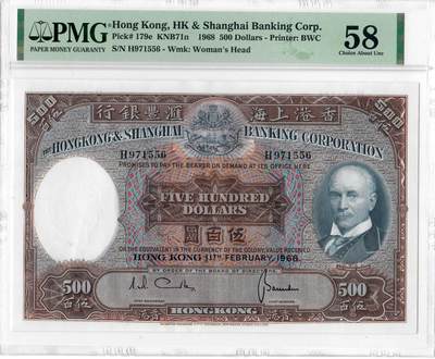 大中华拍卖第800期 - 香港汇丰银行68500光头佬 H971556