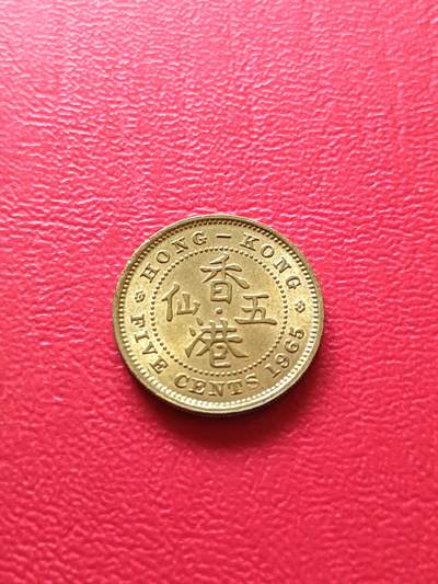 【云涧收藏】第七十五场 - 香港1965年5仙，UNC