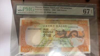 【礼羽收藏】🌏世界钱币拍卖第108期 - 亚洲，澳门，大西洋银行，1991年，1000面值，AA首冠，PMG67，无47尾8