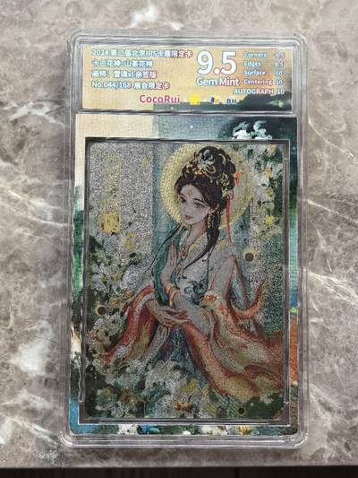 龙虎卡牌第六一场 （无佣金，单场满200元包邮，欢迎送拍） - 【亲签 编号44】粗闪评级卡 可可瑞听  十二花神  雪璃 - 山茶花神 9.5分