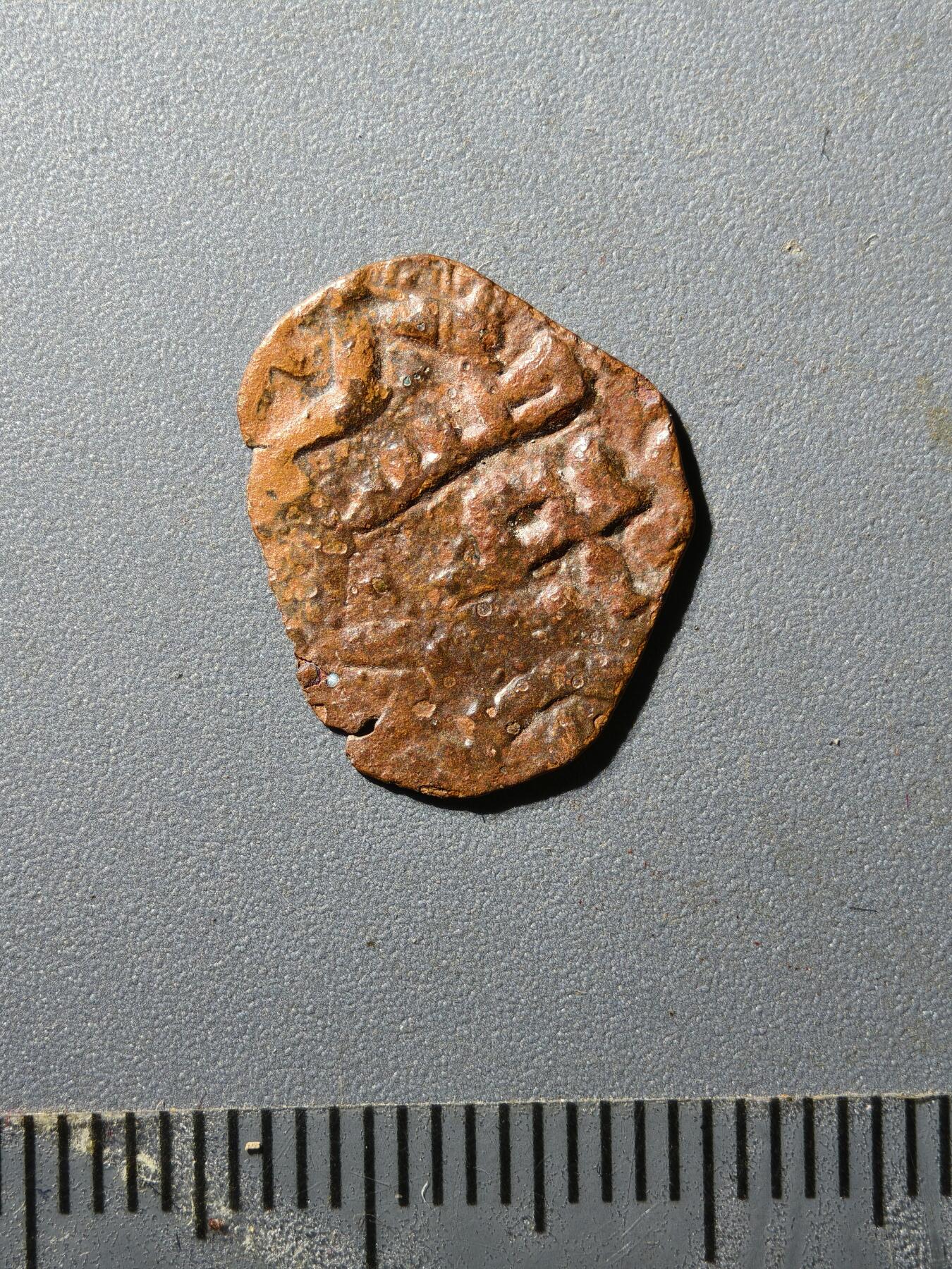 80期回流戒指饰品杂件纪念章丝路钱币专场 叶尔羌汗国铜币