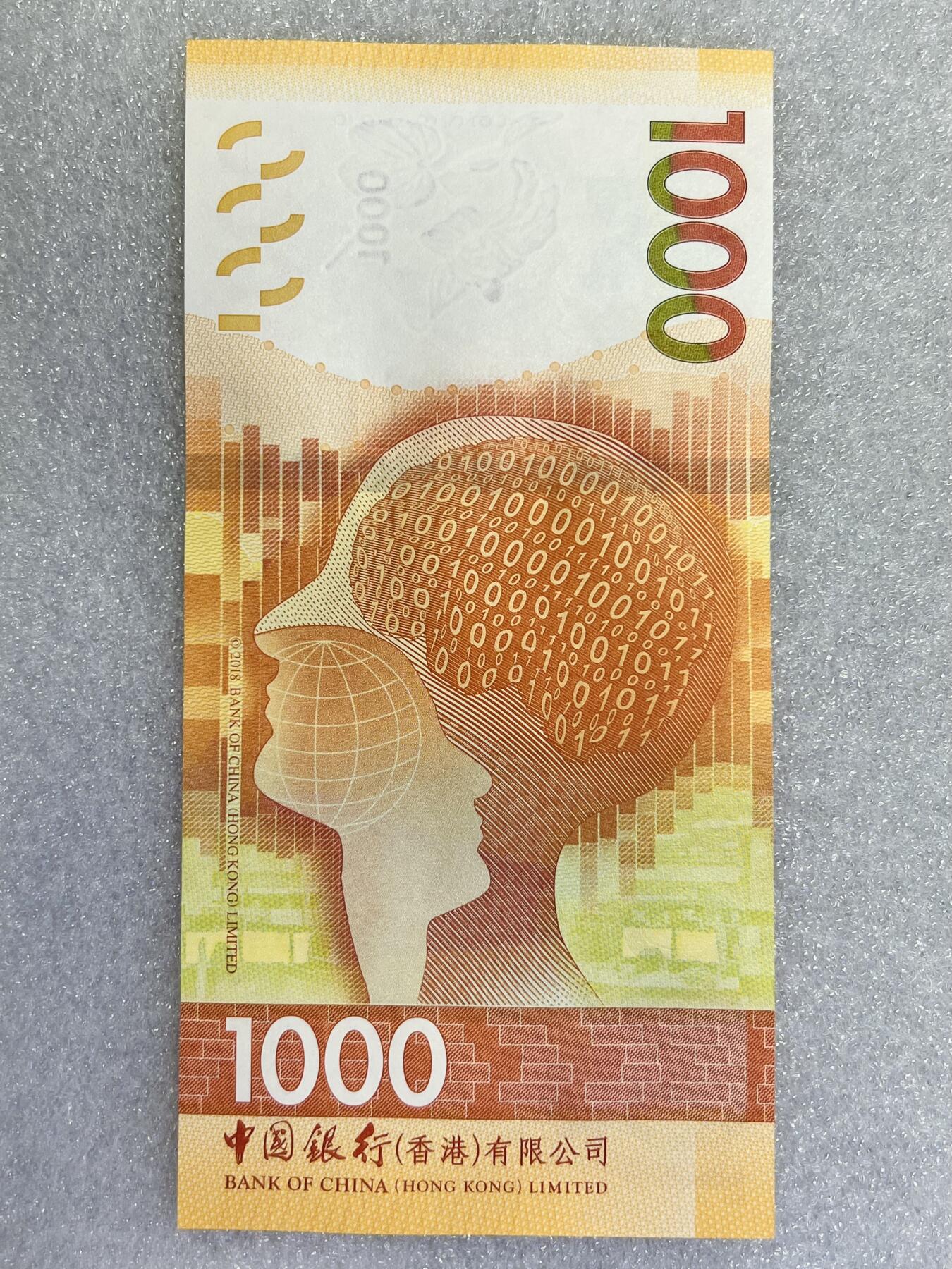 大中华拍卖第800期 香港中国银行181000首发AA冠狮子号 AA923333 绝品无斑