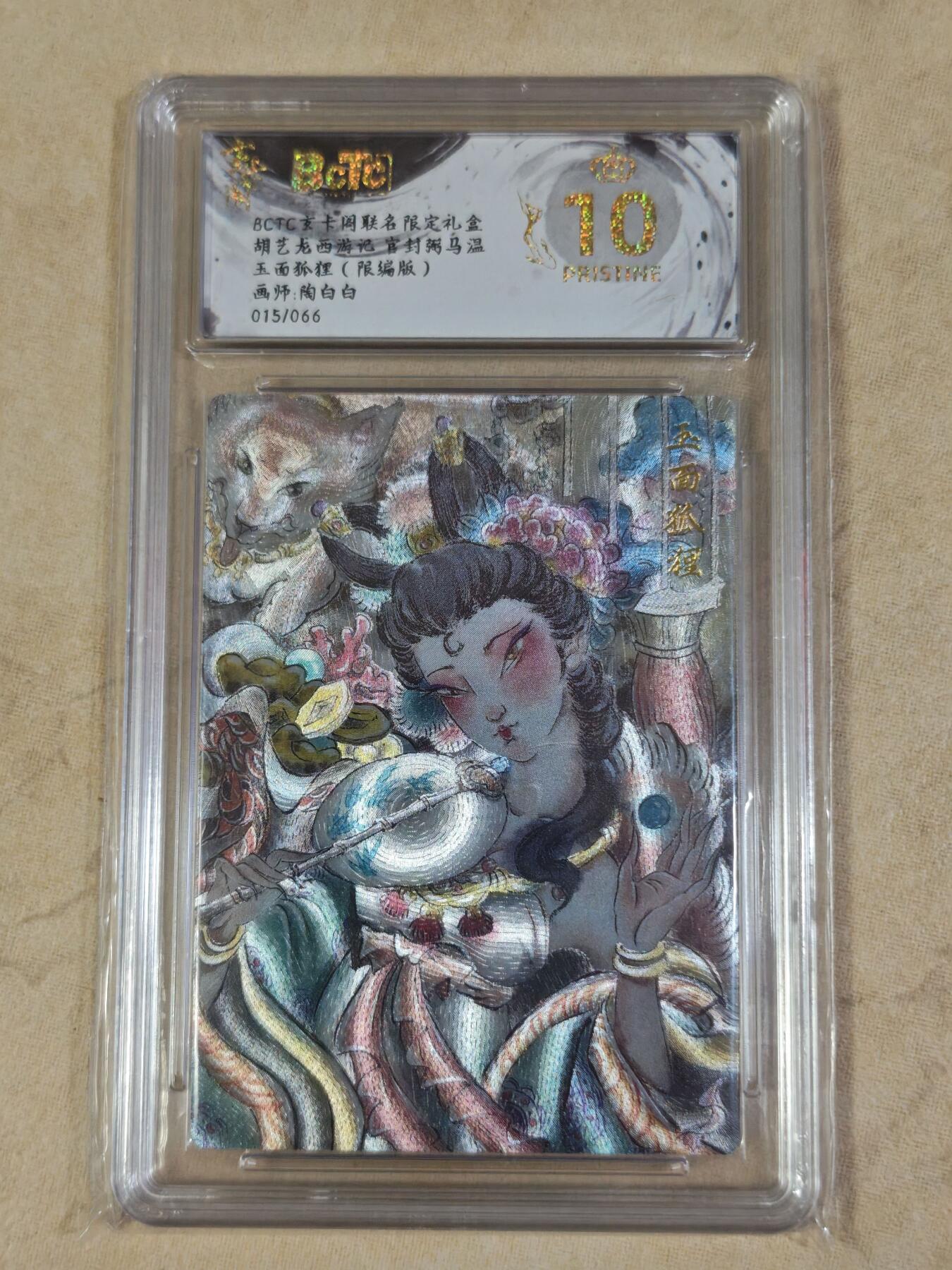 夜之极第三十四期 （11月1日周六晚9点截拍，欢迎竞拍）