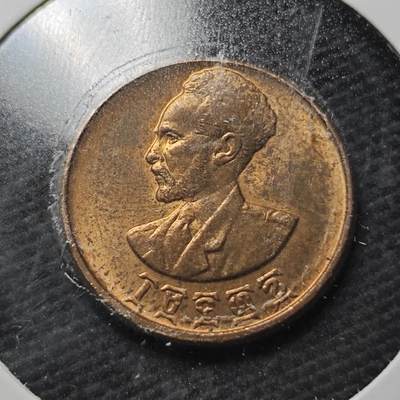 KK钱币收藏小铺  第360场  2月预留时间 周末发货 -  埃塞俄比亚1分铜币