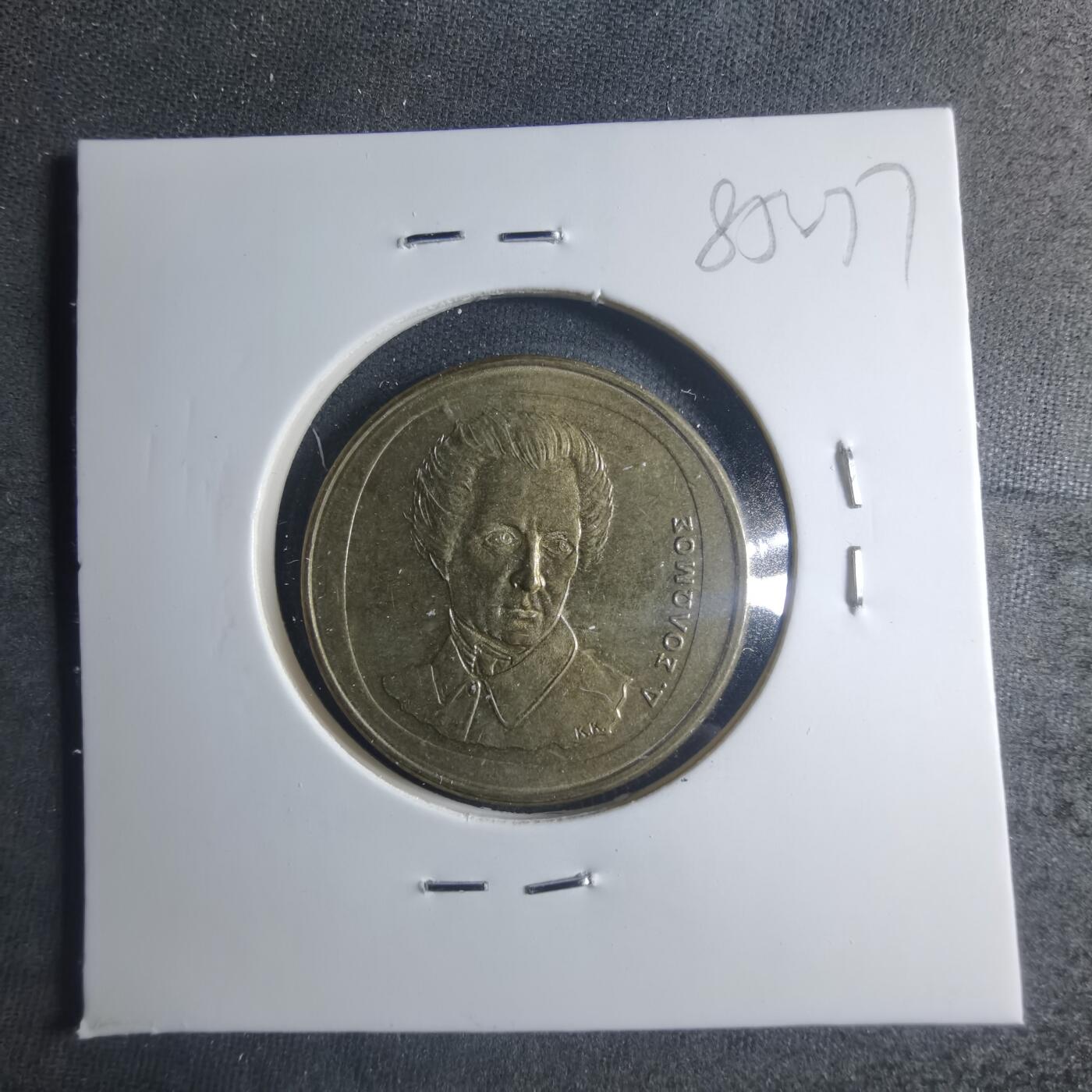 沼泽如烟--第885场 希腊1992年20德拉克马