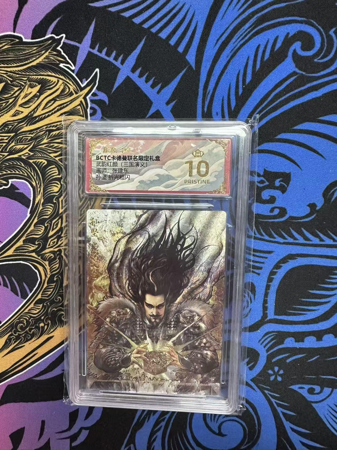 夜之极第三十四期 （11月1日周六晚9点截拍，欢迎竞拍） 保粹&卡德曼 武韵红颜 张建东 孙坚 粗闪 爆金