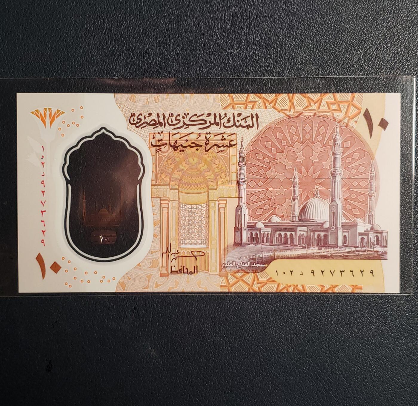 中外各国钞、纪念钞、券专场（第三十二场）