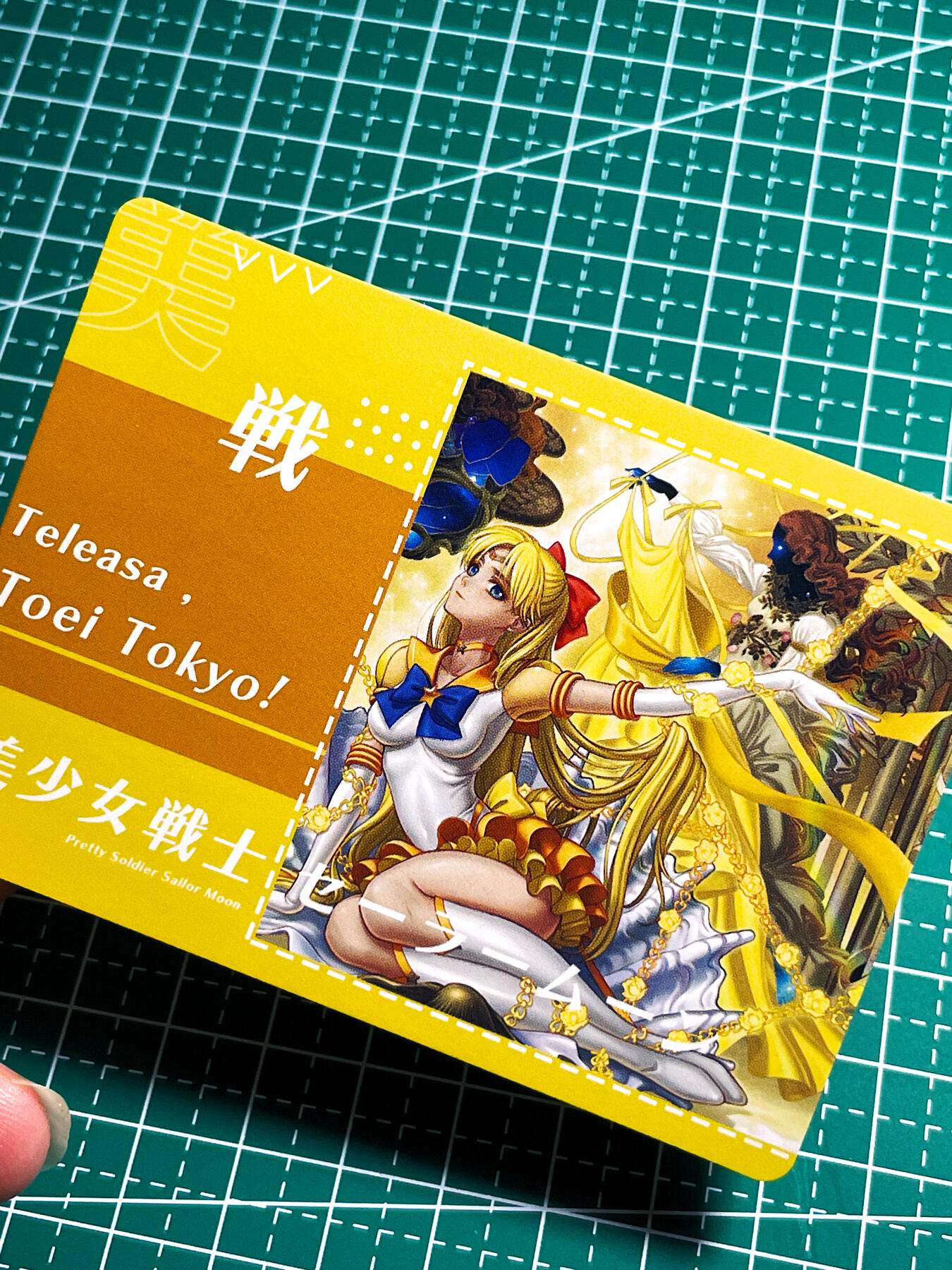 显眼宝35期 佣金1起 10月29日晚20:30截拍  美少女战士 彩闪卡一张   63*88