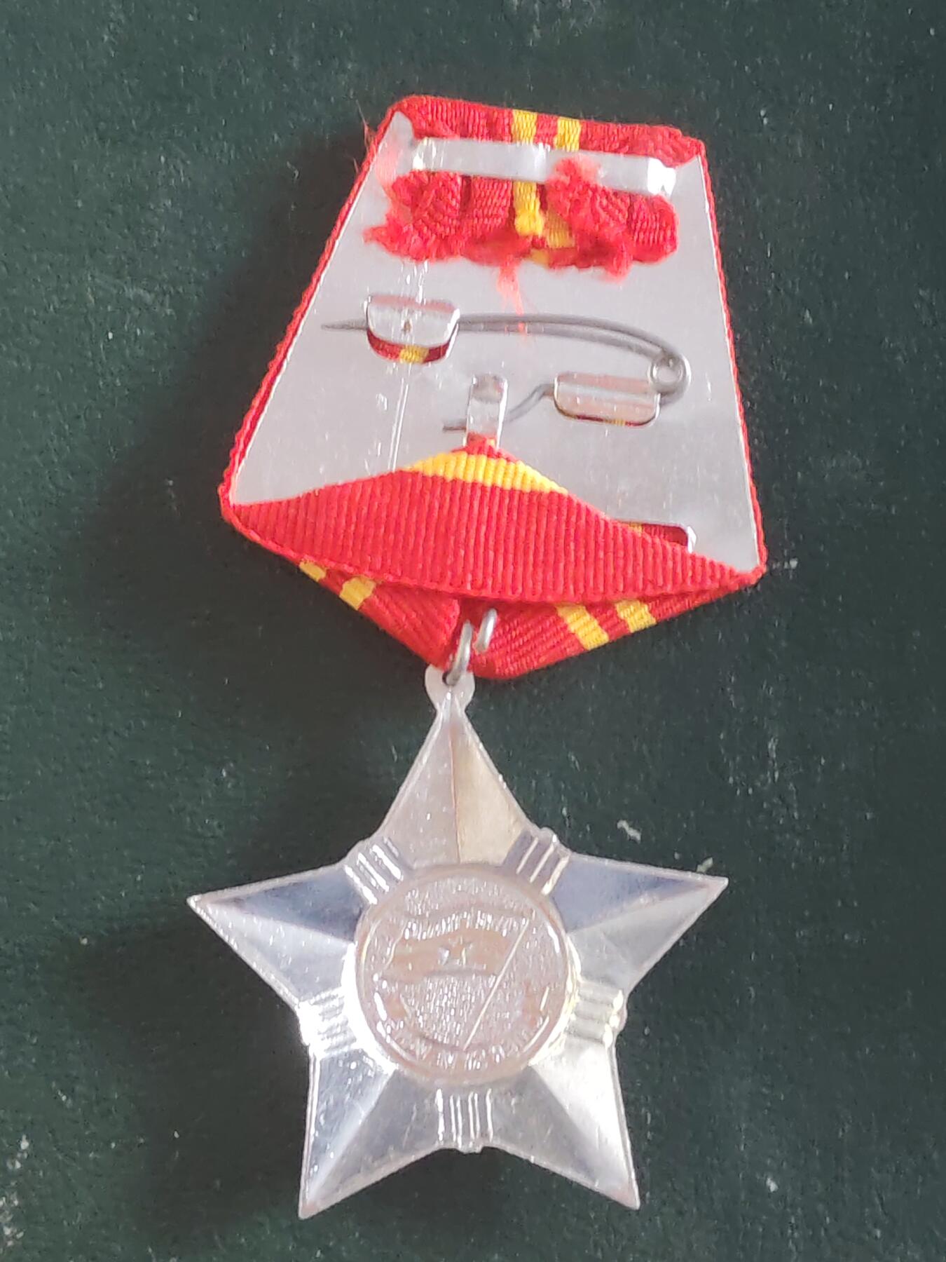 荷兰第127期勋赏拍卖 越南社会主义共和国二级光荣战士勋章