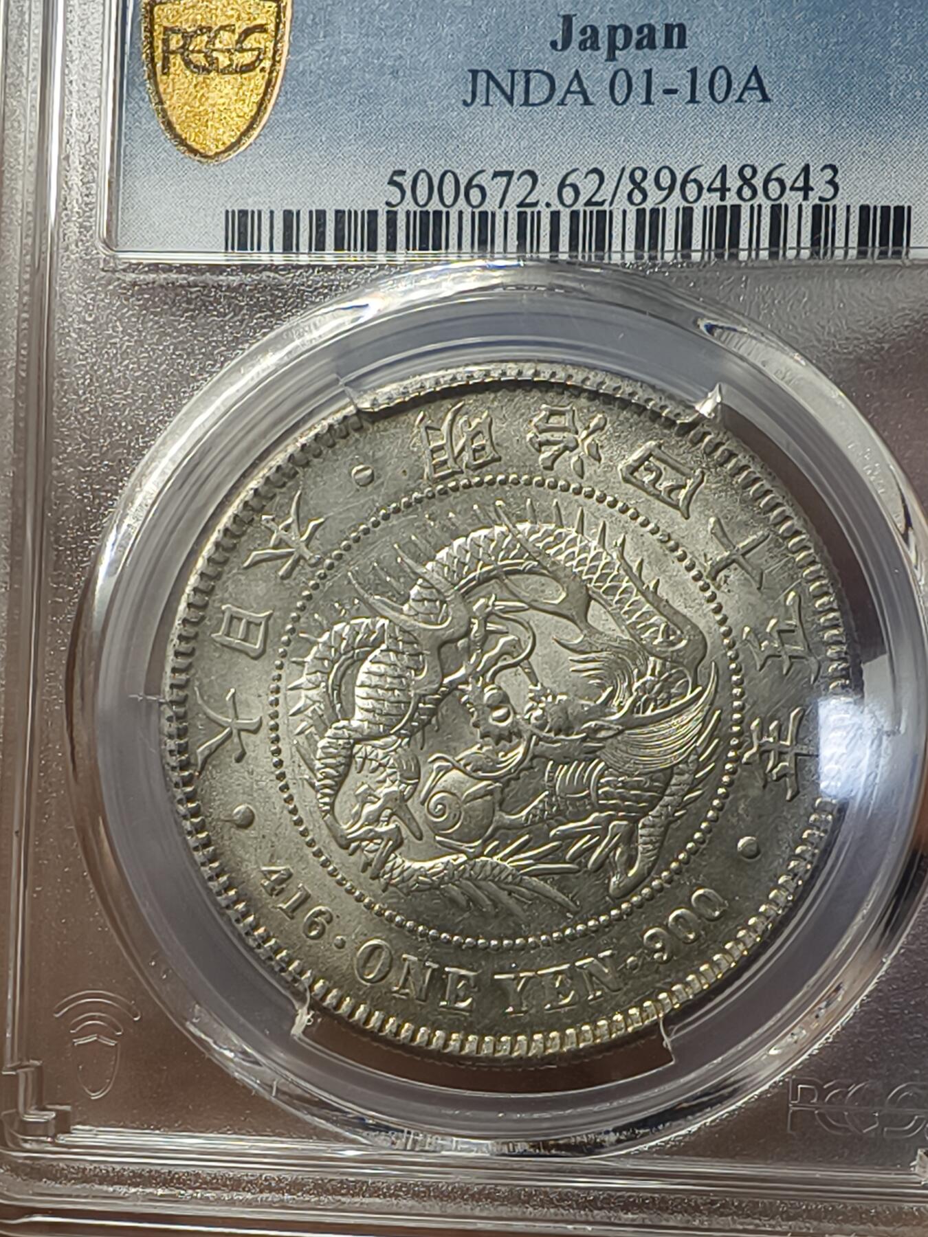 老银元专场（本场有部分趣味币和版别币）