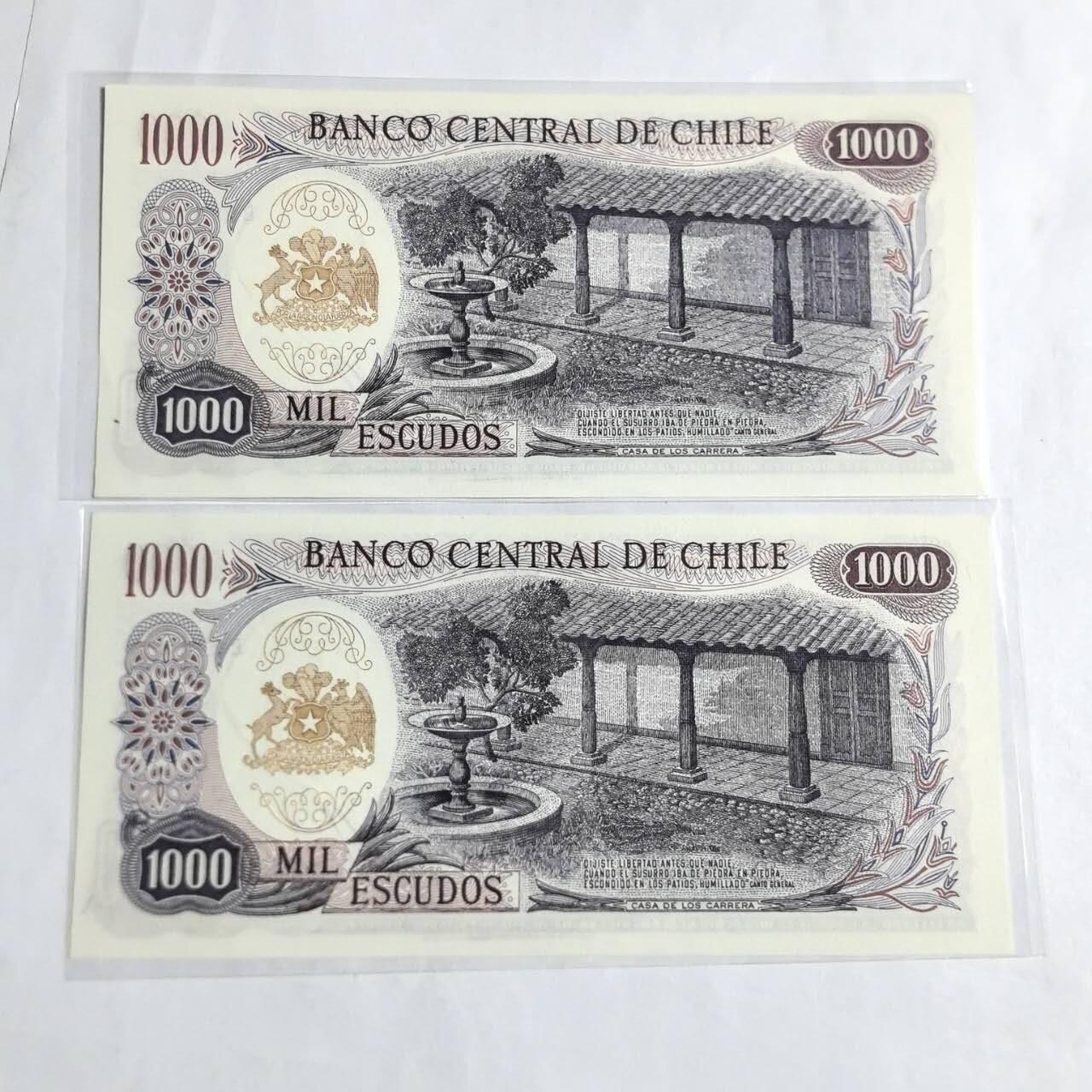 各国外币第96期 品种好大部分全新 智利5000埃斯库多 连号全新