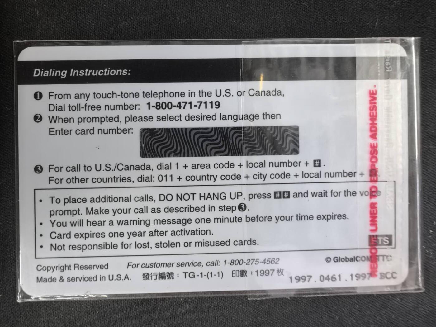 中国集卡电话磁卡专场拍卖(四十八) 美国电话卡香港回归新卡8枚