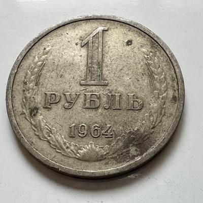 🌹外币初藏🌹🐯2025年第121场  每周二四六晚8️⃣点 哈萨克纪念币 - 苏联1964年1卢布