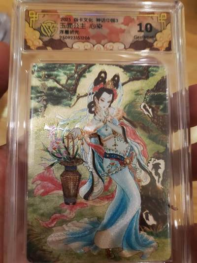 樱桃卡拍011_焱卡神话中国3专场  - [浮雕折光]心染 玉面公主10gem 