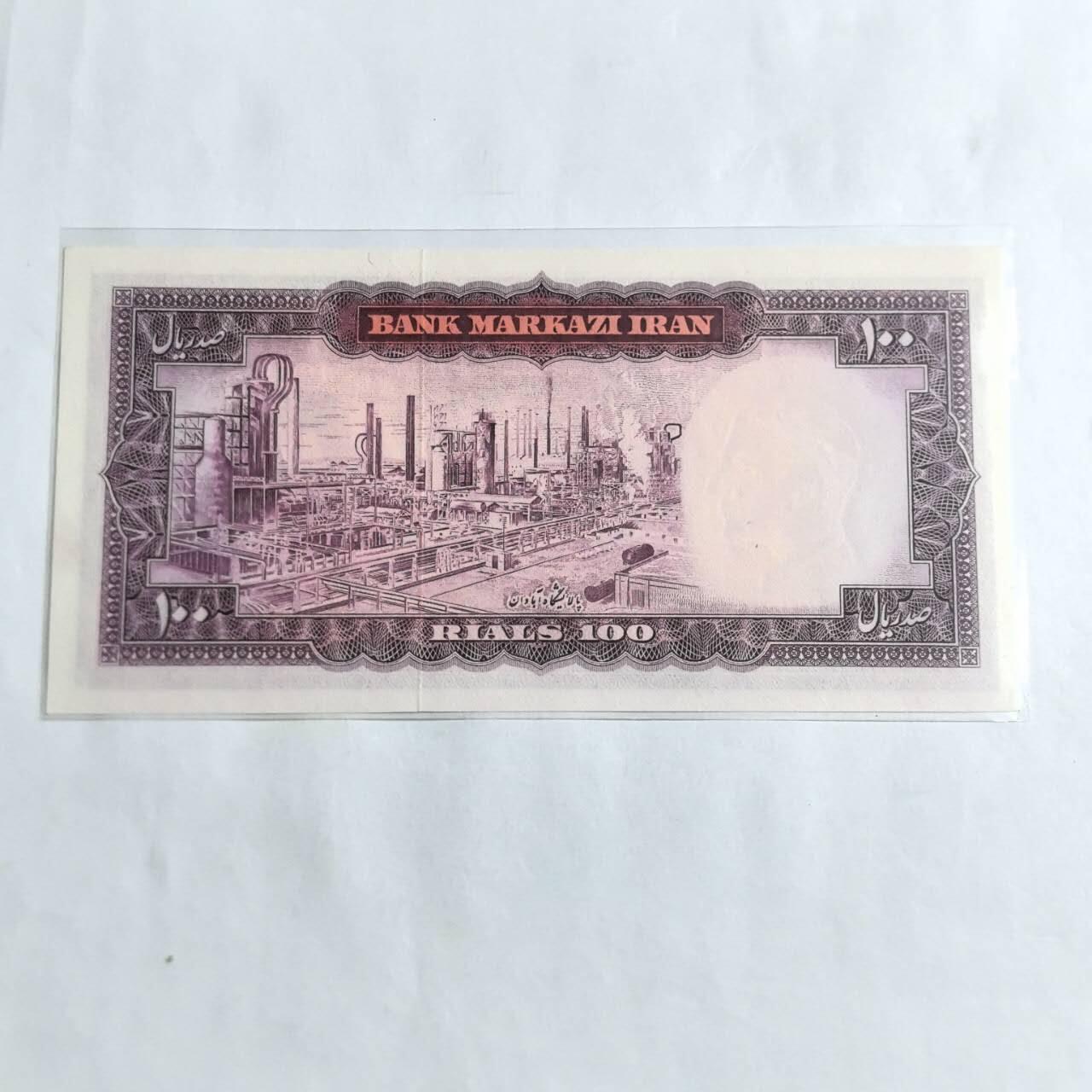 各国外币第96期 品种好大部分全新 伊朗100里亚尔 1971年全新